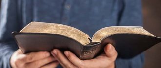 Holding a bible in your hands