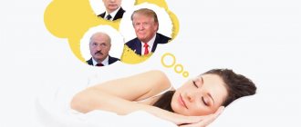 What does the president dream about?