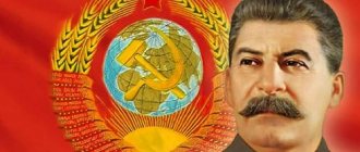 see Stalin in a dream